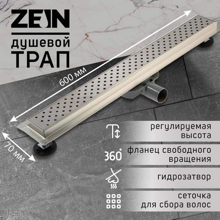 Трап ZEIN engr, c флaнцeм свободного вращ 360°, 7*60 см, d=40/50 мм, нерж сталь, сатин