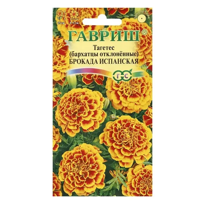 Семена цветов Бархатцы отклоненные (Тагетес) «Брокада испанская», ц/п, 0.3 г Семена цветов Бархатцы отклоненные (Тагетес) «Брокада испанская», ц/п, 0.3 г