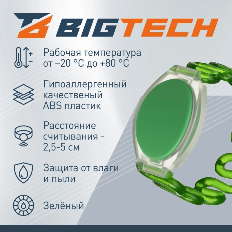 Браслет доступа (RFID-браслет) пружинный Bigtech EM-Marine,зел(40шт/уп)