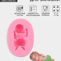 Молд для заливки 3D &laquo;Малыш&raquo;, силикон, 6&times;4&times;2 см, розовый