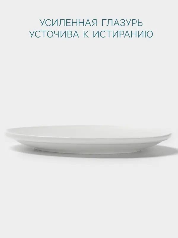 Тарелка Hanna Kn&ouml;vell, d=23 см, фарфор, белая