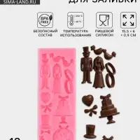 Молд для заливки &laquo;Свадебная атрибутика&raquo;, силикон, 13 ячеек, 15.5&times;6&times;0.9 см, розовый