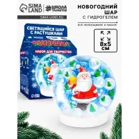 Новогодний шар с гидрогелем &laquo;Дед Мороз&raquo;