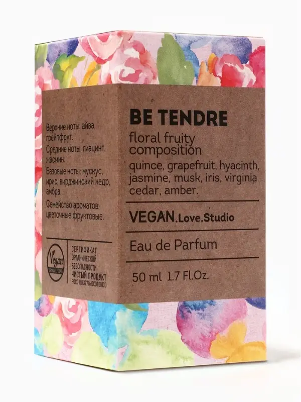 Парфюмерная вода женская Vegan Love Studio Be Tendre, 50 мл (по мотивам Chance Eau Tendre (Chanel)