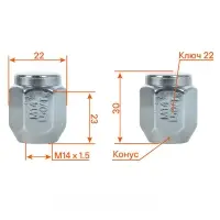 Гайка колесная M14x1,5x30, конус, ключ 22, закрытая, хром, 1 шт для Toyota/Lexus