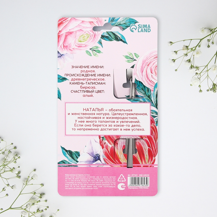 Ложка именная «Наталья», на открытке, 3 х 14 см. Ложка именная «Наталья», на открытке, 3 х 14 см.