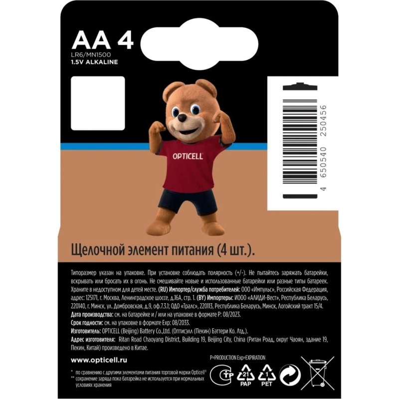 Батарейка Opticell Turbo Max AA 4шт/уп