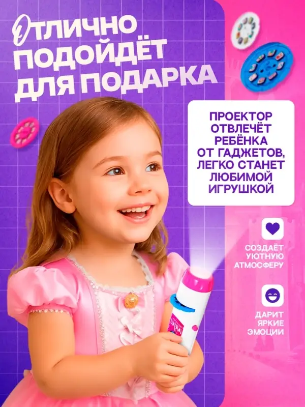 Игровой набор с проектором &laquo;Любимые сказки&raquo;