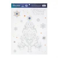 Наклейки новогодние «С Новым Годом», с блестящей пластизолью, 29,7 х 42 см