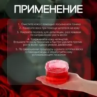 Воск для депиляции, холодный, 300 г, с ароматом розы