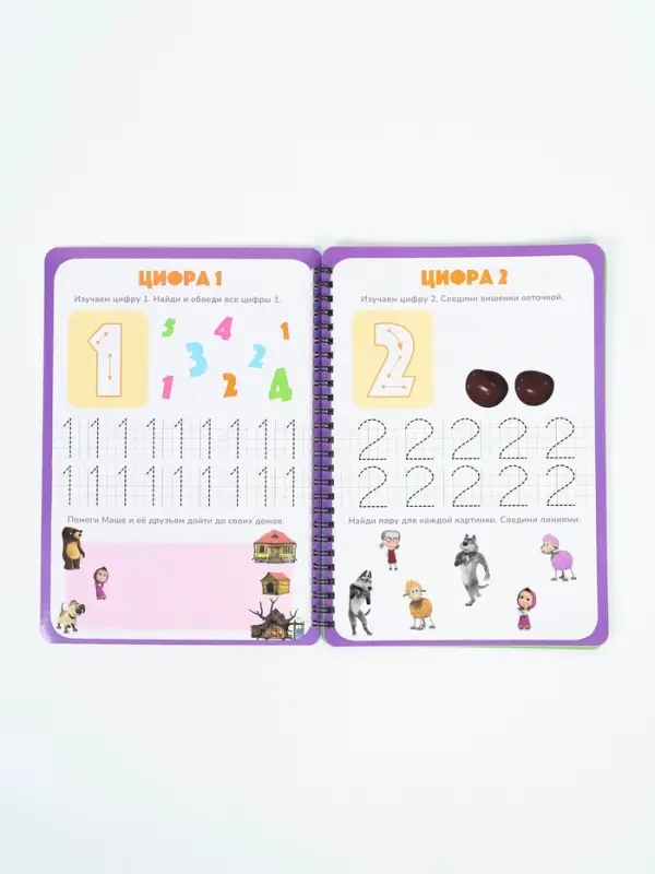 Многоразовая книга &laquo;Весёлый счёт. Маша и Медведь&raquo;, 17&times;24 см, 32 стр., + 2 маркера