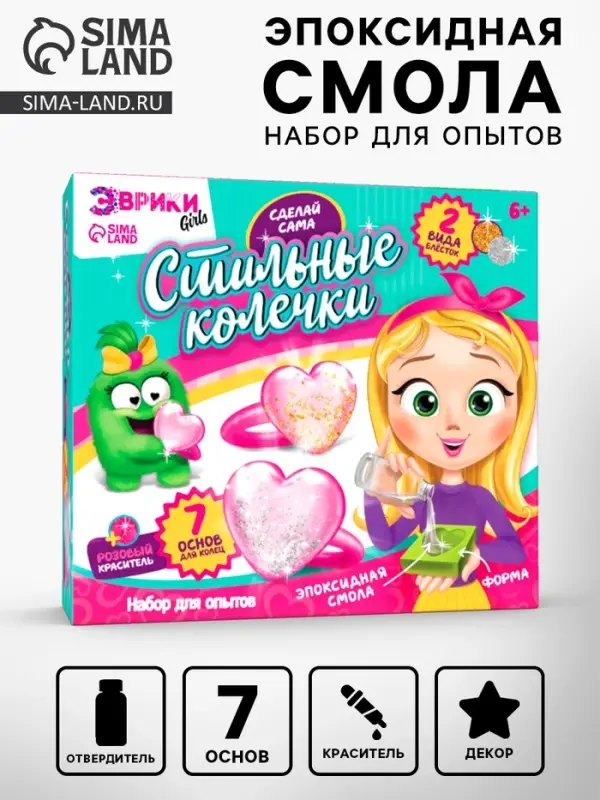 Набор &laquo;Стильные колечки сердечки&raquo;