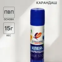Клей-карандаш PVP 15 г Луч &laquo;Классика&raquo;