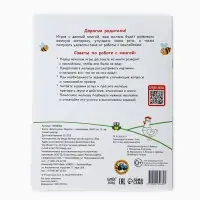 Книга "Запуск речи. Зверята" с наклейками, 20х25 см, 12 стр., Синий трактор