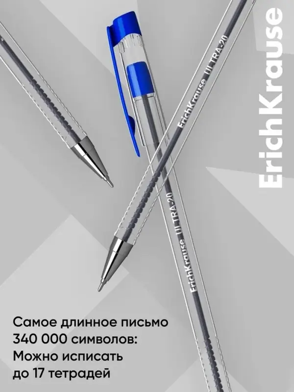 Ручка шариковая ErichKrause. ULTRA-20, синий стержень, игольчатый узел 0.7 мм