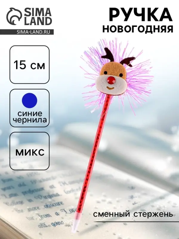 Ручка новогодняя, МИКС