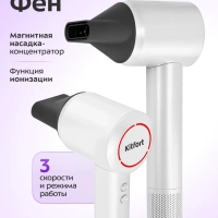 Фен для волос КТ-3295 - 1600 Вт - 2 скорости