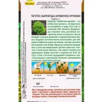Семена цветов Бархатцы Ароматное кружево С. Hem Genetics Золотая серия, Ц/П,5 шт. Семена цветов Бархатцы Ароматное кружево С. Hem Genetics Золотая серия, Ц/П,5 шт.