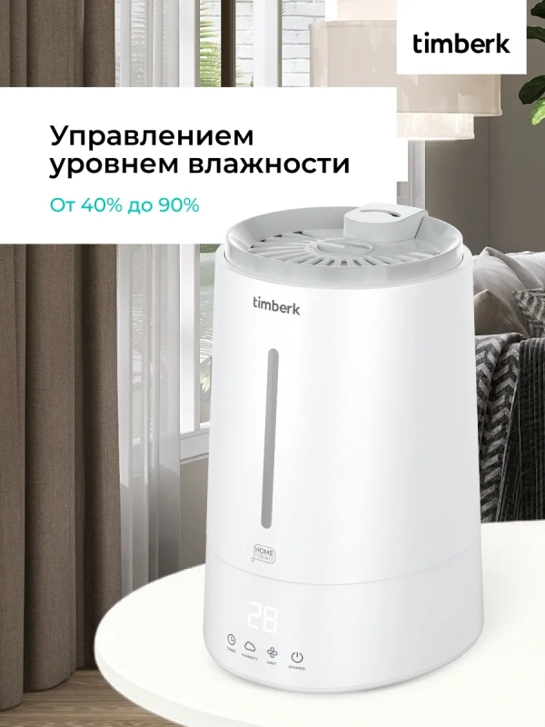 Ультразвуковой увлажнитель воздуха с Wi-Fi T-HU4-A100E-WF Ультразвуковой увлажнитель воздуха с Wi-Fi T-HU4-A100E-WF