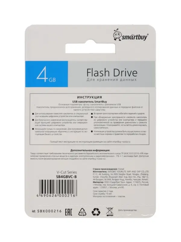 Флешка Smartbuy V-Cut, 4 ГБ, USB 2.0, чтение до 25 Мб/с, запись до 15 Мб/с, синяя
