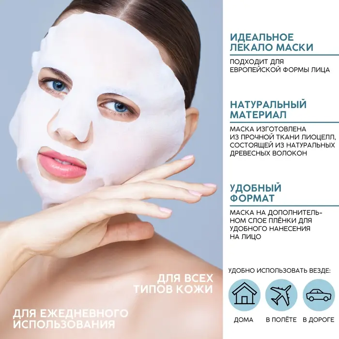 Маска для лица тканевая с гиалуроновой кислотой Exotic coconut, насыщение и смягчение, PICO MICO Маска для лица тканевая с гиалуроновой кислотой Exotic coconut, насыщение и смягчение, PICO MICO