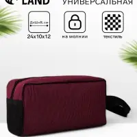 Косметичка на молнии дорожная, с ручкой, с сеткой, бордовая