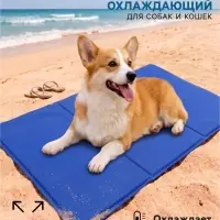Коврик охлаждающий (гель), 90&times;50 см, синий
