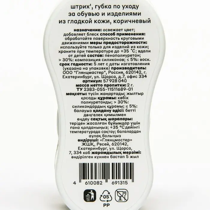 Губка для гладкой кожи Штрих, "Компакт" коричневая