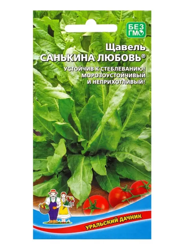 Семена Щавель Санькина любовь (УД) Е/П , Е/П,  0,25 г.