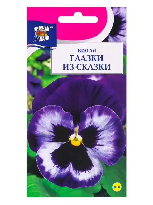 Семена цветов Виола ГЛАЗКИ ИЗ СКАЗКИ 0,1 г.