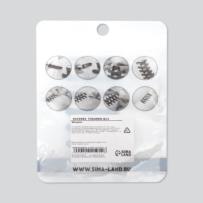 Шнурки для обуви, пара, с плоским сечением и фиксатором на магнитах, 100 см, цвет серый