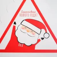 Коробка для кондитерских изделий с пластиковой крышкой «Счастливого Нового года!», 18 х 4 см