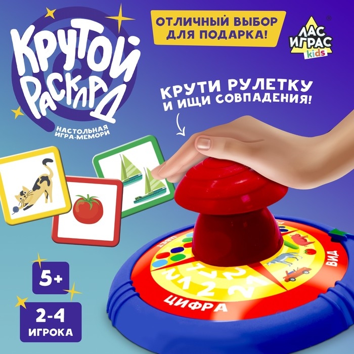 Настольная игра «Крутой расклад», 2-4 игрока, 5+ Настольная игра «Крутой расклад», 2-4 игрока, 5+