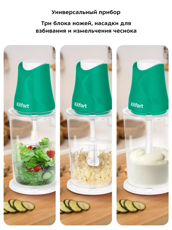 Измельчитель электрический кухонный КТ-3514 (3 в 1) - 500 Вт Измельчитель электрический кухонный КТ-3514 (3 в 1) - 500 Вт