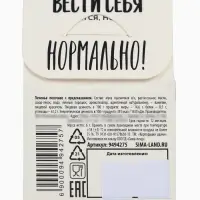 Печенье с предсказанием &laquo;Чёрная печенька&raquo; цветное, 1 шт. &times; 6 г