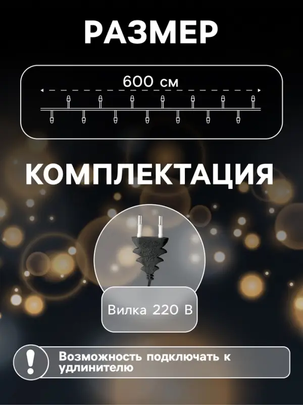 Гирлянда &laquo;Нить&raquo; 6 м с насадками &laquo;Свечи на прищепке&raquo;, IP20, тёмная нить, 30 LED, свечение тёплое белое, 220 В