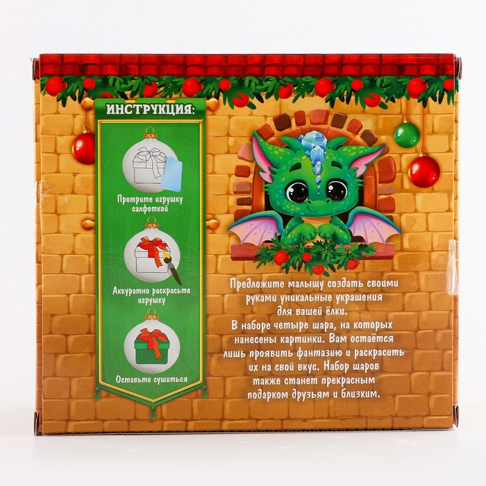 Ёлочные шары под раскраску на новый год «Исполнения мечты!», 4 шт, d = 5,5 см, новогодний набор для творчества Ёлочные шары под раскраску на новый год «Исполнения мечты!», 4 шт, d = 5,5 см, новогодний набор для творчества