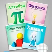 Набор предметных тетрадей Сalligrata &laquo;Предметы&raquo;, 10 предметов, 36 листов, со справочным материалом, обложка из мелованного картона