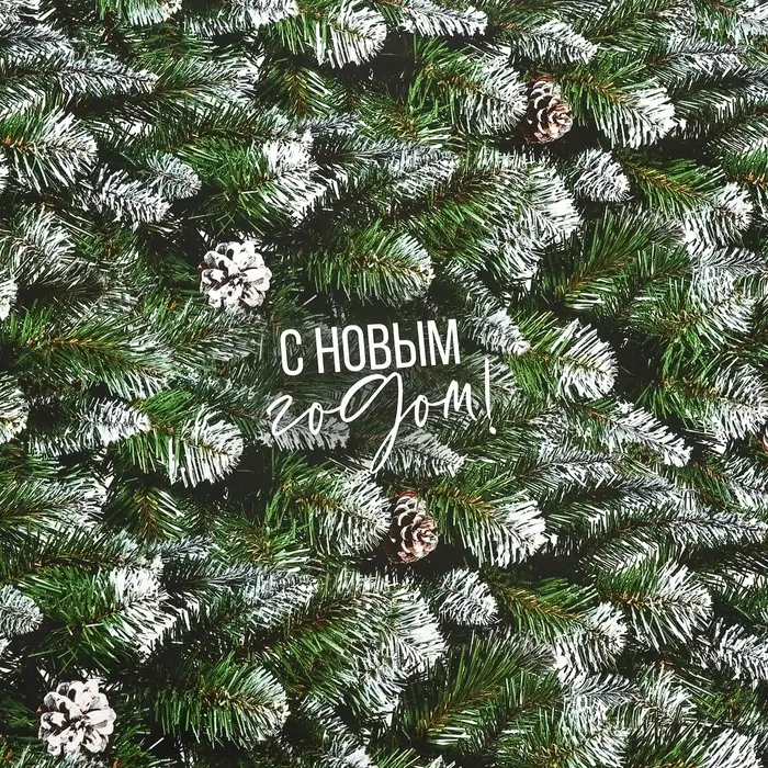 Бумага упаковочная новогодняя "Ель", глянец, 80 г/м2 , 70 х 100 см.