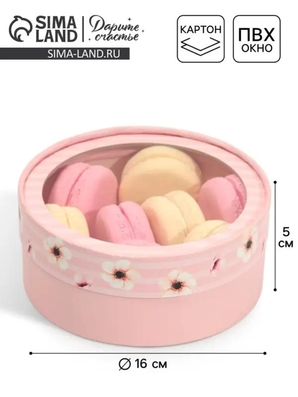 Коробка для макарун, кондитерская упаковка тубус с окном, &laquo;Цветы&raquo; 16&times;16&times;5 см