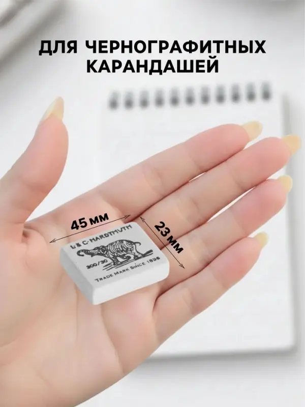 Ластик Koh-I-Noor ELEPHANT 300/40, каучук
