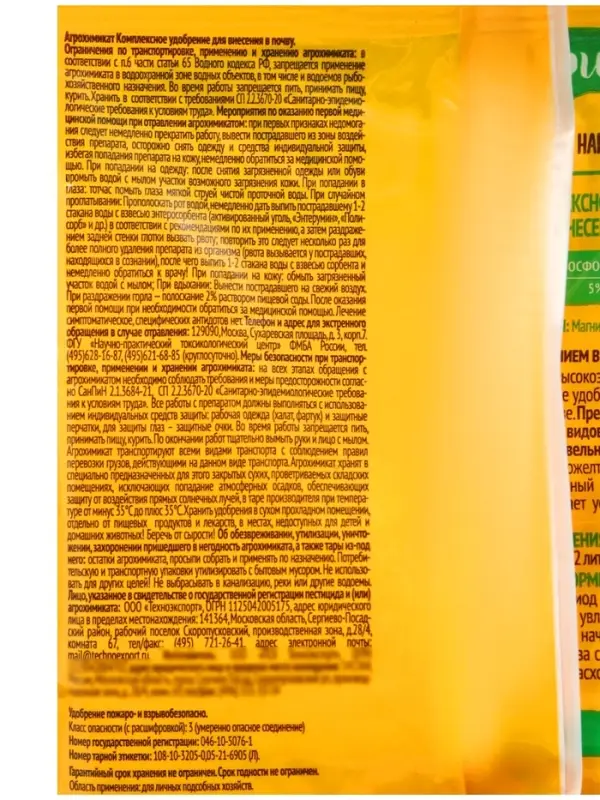 Удобрение Агрикола для хвойных 50 г