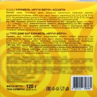 Карамель «Кручу-верчу», ассорти, 4 г