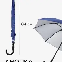 Зонт - трость полуавтоматический, &laquo;Однотонный&raquo;, 8 спиц, R=52/60 см, d=104 см, синий