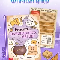 Подарочный набор &laquo;Самый волшебный набор&raquo;, книги, флажки, формочки, брелок