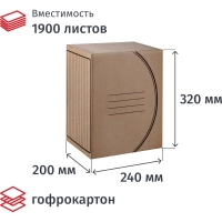 Короб архивный  гофрокартон бурый 320x200x240 мм (5 шт/уп.)