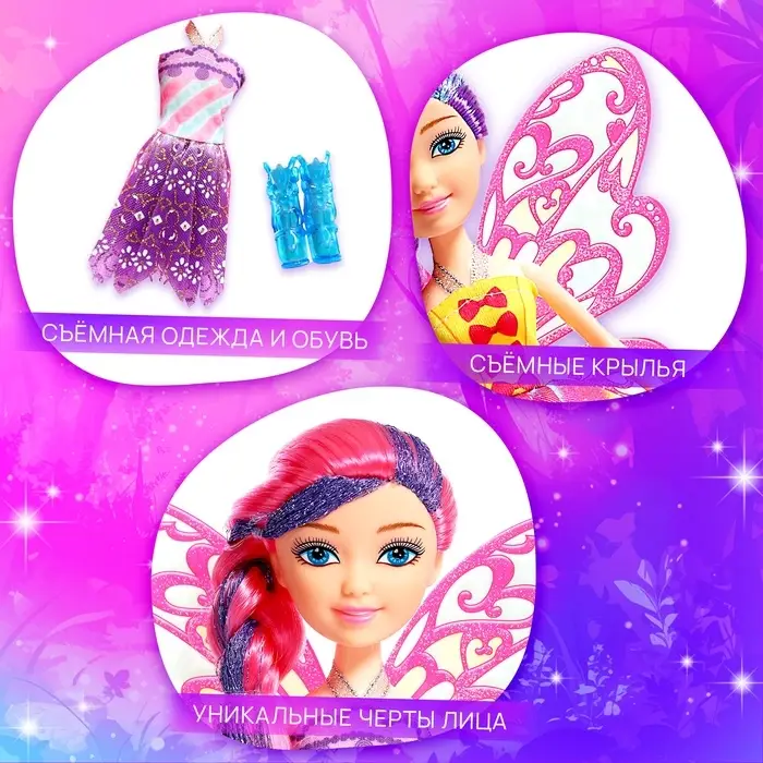 Кукла сказочная Happy Valley &laquo;Твоя фея: Фиалочка&raquo;