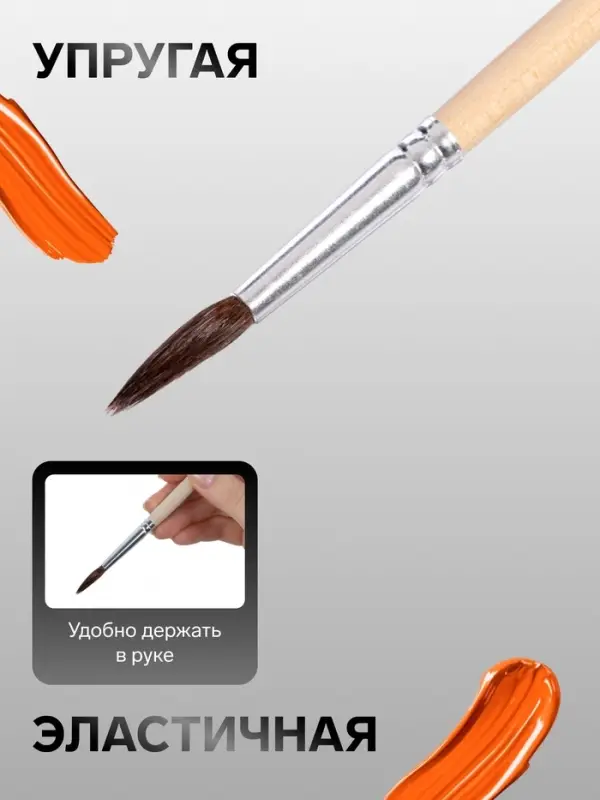 Кисть для рисования, белка, № 6, круглая, деревянная ручка, международный размер