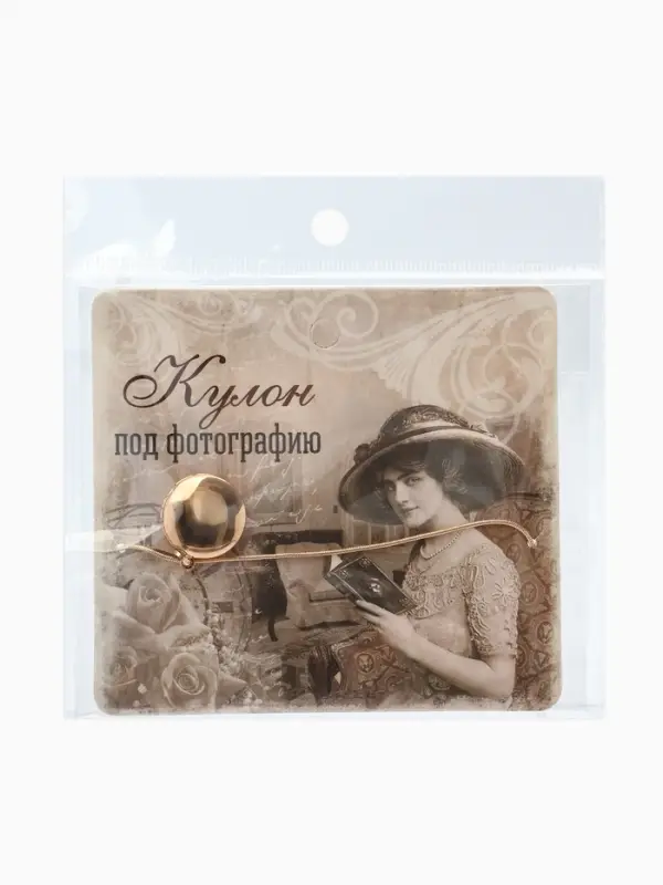 Кулон для фото на цепочке &laquo;Сфера&raquo;, цвет золото, 45 см