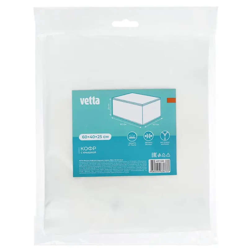 VETTA Винсент Кофр для подушек и одеял, ПЕВА, 60х40х25см, 2 дизайна
